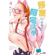 Sasha And Classmates' Azhai Classmates (4) < Reading Books >