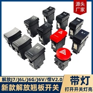 B. b. Low Price Seckill Free J7 Rocker Switch J6L J6G J6V Leader V2.0 Sprinkler Power Supply Fog Lig