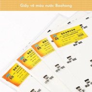 [Bald BEANS]-Professional Baohong paper 300gsm A2 full-420*594/A2 miss-385*540-Approximately 5