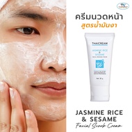 ไทยครีม ครีมนวดหน้าข้าว งา วิตามินอี ครีมนวดหน้าสปา spa ครีมนวดหน้า บำรุงหน้า ริ้วรอย นวดลื่น ครีมข้าวหอม thaicram jasmine rice &amp; sesame facial massage cream