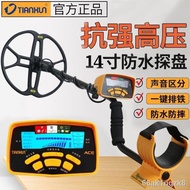 Metal detector 10 meters underground gold, silver and copper archaeological treasure gold outdoor hunting
