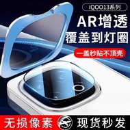 Suitable for iqoo13 Lens Film vivoiqoo13 Mobile Phone Lens Protective Film iqoo12 New Style iq0013 T