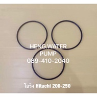 ( PRO+++ ) โปรแน่น.. โอริงฝาครอบใบพัด Hitachi 200-250 วัตต์ ฮิตาชิ อะไหล่ปั๊มน้ำ อุปกรณ์ปั๊มน้ำ ทุกชนิด water pump ชิ้นส่วนปั๊มน้ำ อุปกรณ์เสร ราคาสุดคุ้ม ปั๊ม น้ำ ปั๊ม หอยโข่ง ปั้ ม น้ํา ปั๊ม น้ำ อัตโนมัติ