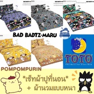 TOTO ❤ Bad Badz Pompompupin ผ้าปูที่นอน + ผ้านวม 🌼 นวมหนา 🌼  แบดแบด มารุ ปอมปอมพูริน // Bedsheet set