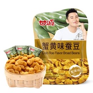 75g Gan Yuan Crab Roe Flavor Broad Beans 5-7 Mini Packs