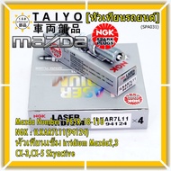 ***แท้ NGK100%(100000km) ***(ไม่ใช่ของเทียม)(ราคา /4หัว) หัวเทียนเข็ม irridium Mazda23 CX-3CX-5 Skya