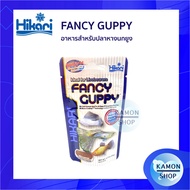 Hikari Fancy Guppy อาหารปลาหางนกยูงและปลาเขตร้อนขนาดเล็ก 22g