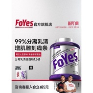 FoYes Protein Powder Isolated Whey Protein Powder Isolated Whey Protein Powder20260325