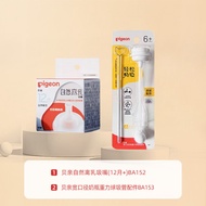 ขวดนมแบบปากกว้าง Pigeon Disney PPSU สำหรับเด็กแรกเกิด ขวดนมแบบปากกว้าง ขนาดต่างๆ วาดลายสีสันสดใส 240