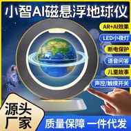 Xiaozhi AI Magnetic Levitation 13cm Floating Globe Deepseek Bean Bag Qwen Intelligent Body Big Model