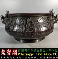 高價回收 大明宣德爐，香爐，宣德，銅爐，唐卡，佛相，宗教老物件，西藏老物件，擺件，觀音，彌勒佛，佛像，鎏金銅佛像，釋迦牟尼佛像，銅鎏金佛塔，說法佛，無量壽佛，蓮花生大士唐卡，送子觀音，石灣公仔，蘇清河