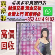 葉倩文 25週年 經典金曲32首 2CD  黑膠唱片 ，CD碟 ，卡式帶， #張國榮 #梅艷芳 #張學友 #劉德華 #林憶蓮 #林子祥 #譚詠麟 #鄧麗君 #王傑 ##葉蒨文 #陳百強 #徐小鳳 #甄