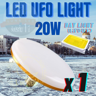 LED UFO Light E27 หลอดไฟ UFO หน้ากว้าง 12 เซนติเมตร ให้แสงสว่างรอบด้าน 20W (แพ็ค 1/2/5/10)  หลอดไฟยูเอฟโอท้องถิ่น หลอดไฟLED UFO โคมพาเนลไลท์แอลอีดี Panel Light