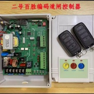 {asfrdt} Yum remote control T26 gate garage T19 electric telescopic door T28 sliding door universal 