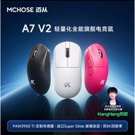 MCHOSE A7 V2 Pro Wireless Gaming Mouse（迈从 A7 V2 Pro）, Tri-Mode (2.4G/Bluetooth/USB-C Wired), Lightwe