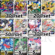 散卡散料[中文版Pokémon TCG] S12a Vstar Universe Booster Box(天地萬物Vstar)  #寵物小精靈 #寶可夢 #卡牌 #光輝 #卡達 #Carder #噴火