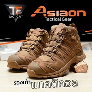 รองเท้าแทคติคอล Asiaon รองเท้าเดินป่า รองเท้ายุทธวิธี ของแท้