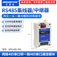 Amoxun RS485 Repeater Industrial Grade Optical Isolation Anti-Interference Module Signal Extension A