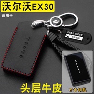 Suitable for Volvo EX30 Key Cover Genuine Leather Volvo ex90 Bluetooth Key Car Remote Control Protec