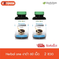 Herbal One Sesamin เฮอร์บัล วัน สารสกัดเมล็ดงาดำ (60 แคปซูล) (2 กระปุก) สารสกัดเซซามิน Black Sesamin Capsule จากงาดำ  งาดำสกัด