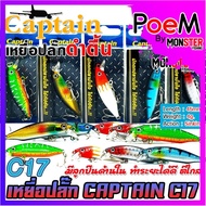 Fishing Bait CAPTAIN Plug Model C17 SINKING
