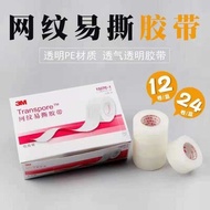 Tt 3M Breathable Adhesive 1.2Cm/2.4Cm Transparent PE Mesh Easy To Tear Tape 1527C-0 Hypoallergenic