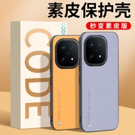 Suitable for iQOO15 Phone Case iqoo15ultra New Style iqoo15t Protective Case iq15 Shock-resistant iq