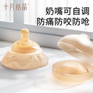 十月结晶360°自适应多功能乳盾孕妇孕妈专用保护罩防咬免手扶款October Crystalline 360 Adaptive Multifunctional Milk phw07.my2025120