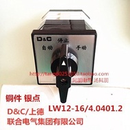 Shangde Group Universal Conversion Switch LW12-16/4.0401/2 Silver Dot Copper Fittings