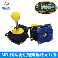 Game Console Accessories Famous Brand Lightweight Joystick Large Arcade Fighting Joystick Handlebar 