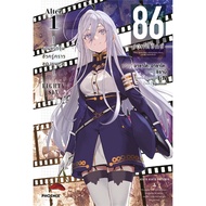 New Manga Book 86 (Etty Six) Alter Volume 1 (LN)