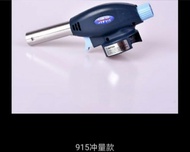 接受預訂Preorders【便攜式噴槍頭卡式噴火槍燒豬毛烘培焊槍點火器噴燈噴火器噴火槍頭】預訂價$70一個(這貨品價格已經包括我去郵政局寄掛號，然後客人自己去郵政局入面服務櫃檯取貨的郵費費用)收到客人