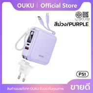 [China CCC] แบตสำรองพร้อมอะแดปเตอร์ OUKU P51 ความจุ 15000mAh สายชาร์จในตัว Type-C/iOS รองรับชาร์จเร็