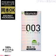 (SG) Okamoto - 003 Platinum Condom 10S