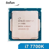 Intel | โปรเซสเซอร์ Intel Core i7 7700K ความเร็ว 4.2GHz Quad-Core 8-Thread 8M 91W CPU LGA 1151