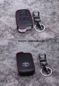 ซองหนังกุญแจ  Toyota Sienta