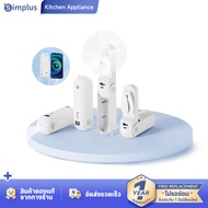 Simplus พัดลมขนาดเล็ก พัดลมไฟฟ้า USB  พัดลมมือถือ แบบพกพาพับได้ ความเร็ว 3 ระดับ Mini & Handheld Fan