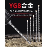 Electric Hammer Drill Bit Square Shank Round Shank Impact Drill Bit Over Wall Extended Drill Bit 110