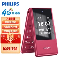PhilipsE6515Dual-Screen Flip Mobile Phone for the Elderly All Netcom4GBig Word Ultra-Long Standby Mobile Phone for the Elderly