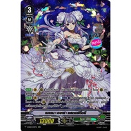 Vanguard Maiden Of Stanpini Clan Neo Nekta Foil Art m2401