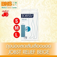 Fast Delivery (1 Box) Jobst relief 20-30 beige Stockings To Reduce Varicose Veins (Open Toe Length K