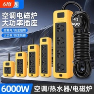 ✿Original✿6000W High-Power Socket Socket Extension Cord 10A/16A Shock-resistant Air Conditioner Indu