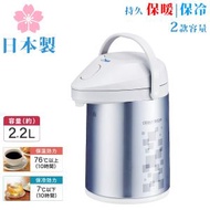 Peacock - 日本製 2.2L 玻璃內膽真空保溫壺 (銀色) / 氣壓式保暖壺 / 免插電熱水壺