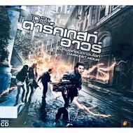 Western Movie The Darkest Hour