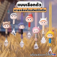 Select The Character Unpack The Card OZAI Mobile Phone Lanyard-If Sounds Had Shape