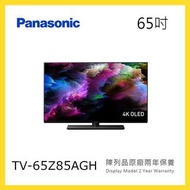 TV-65Z85AGH Panasonic 樂聲 65吋4K OLED 短暫陳列品 原廠保養2年智能電視