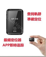 迷你汽車GPS全球定位追蹤器/跟蹤器／定位器／強磁防盜GPS追蹤器老人小孩寵物防丟跟蹤器