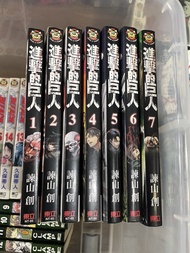 進擊的巨人漫畫書