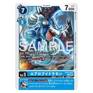 BT22 - Digimon card - BT22-023