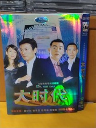 （包平郵費）大時代dvd